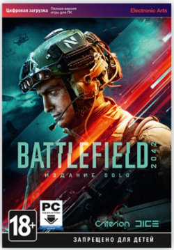 Battlefield 2042  Золотое Издание [PC Цифровая версия] (Цифровая версия) Electronic Arts