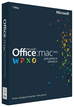 Microsoft Office Mac для дома и бизнеса 2011  Русская лицензия Corporation