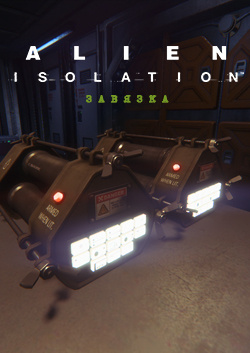 Alien: Isolation  Завязка Дополнение [PC Цифровая версия] (Цифровая версия) SEGA В