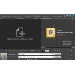 Movavi Конвертер Видео для Mac 6  Персональная лицензия [Цифровая версия] (Цифровая версия)