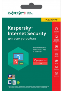 Kaspersky Internet Security для всех устройств  Retail Pack Продление (2 устройства 1 год) (Цифровая версия) Лаборатория Касперского