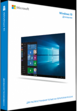Windows 10 Домашняя  Мультиязычная лицензия [Цифровая версия] (Цифровая версия) Microsoft Corporation