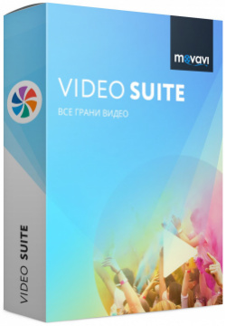 Movavi Video Suite 17  Персональная лицензия [Цифровая версия] (Цифровая версия) M