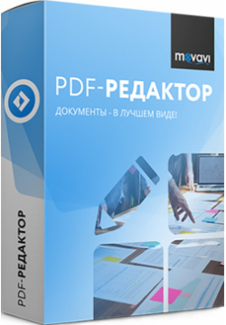 Movavi PDF редактор Mac  Бизнес лицензия [Цифровая версия] (Цифровая версия)