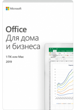 Microsoft Office для дома и бизнеса 2019  Мультиязычная лицензия [Цифровая версия] (Цифровая версия) Corporation