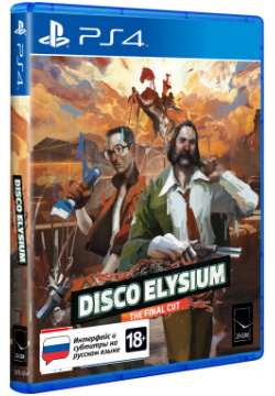 Disco Elysium  The Final Cut [PS4] Skybound