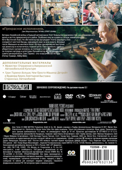 Гран Торино (DVD) CP Digital