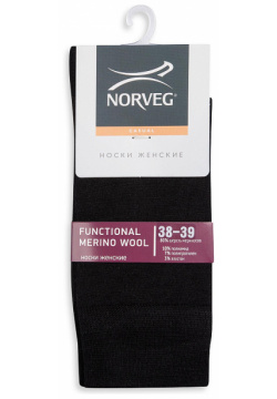 Женские носки NORVEG Functional Merino Wool 1FMWRU 002 38 39