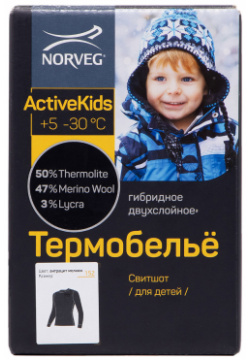 Детский термолонгслив Active Kids Norveg 4U3HL 010 116