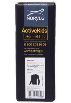 Детский термолонгслив Active Kids Norveg 4U3HL 010 116