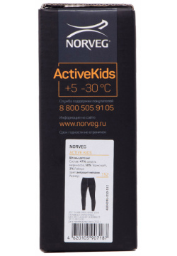Детские термокальсоны Active Kids Norveg 4U042 010 110