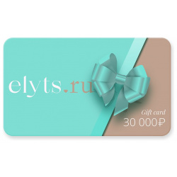 Подарочный сертификат ELYTS 101825 
