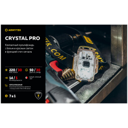 Фонарь налобный Armytek Crystal Pro  белый и красный свет Серый F07101RITLA3U G