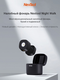 Фонарь налобный Nextool Night Walk Headlamp  80 лм Фиолетовый NE20114RITLN2D NE20114