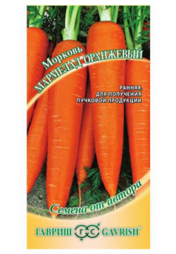 Морковь Мармелад оранжевый Гавриш 