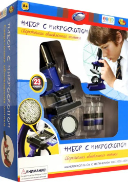 Микроскоп с опытами  23 предмета синий ABtoys 21351 Отличный подарок для ребёнка