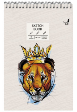 Скетчбук "Sketchbook  The king" А5 40 листов Канц Эксмо ТС5404828