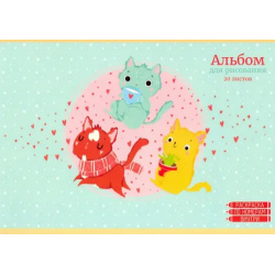 Альбом для рисования  Компания котиков 20 листов Канц Эксмо АЛ202187