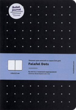 Блокнот  Silver Dots А5 64 листа в точку Falafel 535431