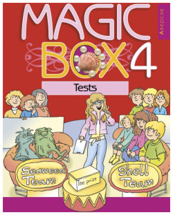 Английский язык  Magic Box 4 класс Тесты Аверсэв 9789851957862 9789851963047