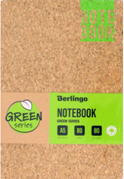 Записная книжка Green Series  А5 80 листов Berlingo