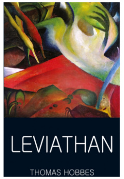 Leviathan Wordsworth 9781840227338 С момента своей первой публикации в 1651 году