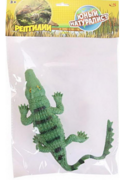 Фигурка Крокодил  зеленый ABtoys