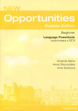 New Opportunities Beginner  Russian Edition Language Powerbook Подготовка к ЕГЭ Pearson 9781405831048
