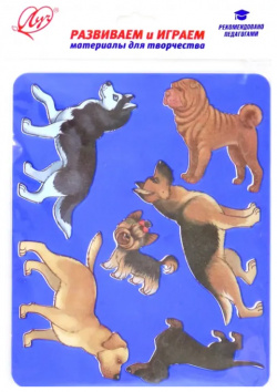 Трафарет  Породы собак Луч пластмассовый предназначен для создания