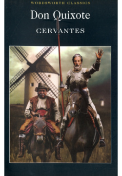 Don Quixote Wordsworth 978 1 85326 036 0 Повесть Сервантеса о невменяемом