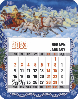 Магнит с календарным блоком на 2023 год Тройка Символик 