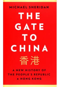 The Gate to China  A New History of Peoples Republic & Hong Kong William Collins 9780008356224