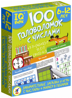 IQ Box  100 Головоломок с числами Дрофа Медиа