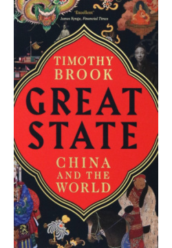 Great State  China and the World Profile Books 9781781258293