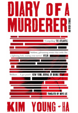 Diary of a Murderer  And Other Stories Atlantic 9781838950040