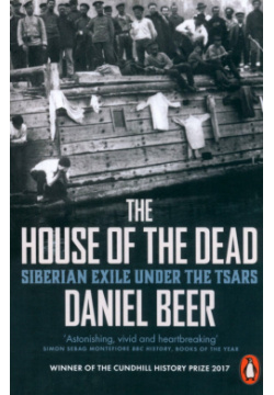 The House of Dead  Siberian Exile Under Tsars Penguin 978 0 241 95752 3