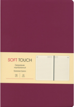 Ежедневник недатированный Soft Touch  Вишневый 136 листов А5 Listoff