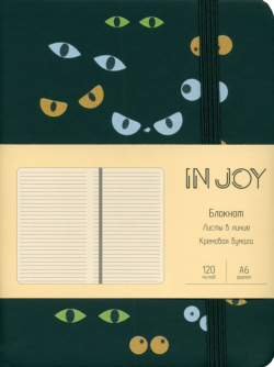 Блокнот In Joy 3  120 листов А6 линия Listoff