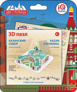 3D пазл  Казанский собор IQ Puzzle 17027