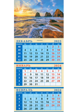 Календарь на 2024 год Морской закат День за днём 