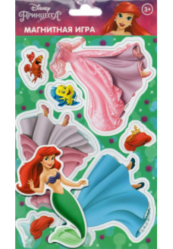 Магнитная игра  Принцесса Disney Ариэль Свежий ветер Увлекательная