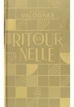 La Ritournelle  Edition Collector Livre de Poche 9782253248859