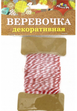Веревочка декоративная  красная с белым АппликА С5066 01