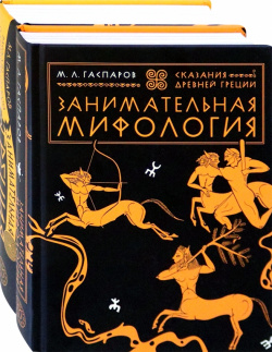 Все о древней Греции  Комплект из 2 х книг Иллюминатор