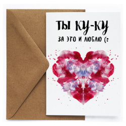 Открытка «Роршах» Cards for you and me 