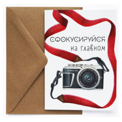 Открытка «Фокус» Cards for you and me 