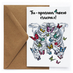 Открытка «Ребра» Cards for you and me 