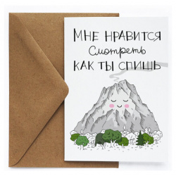 Открытка "Вулкан" Cards for you and me 