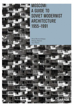 Anna Bronovitskaya  Moscow: A Guide to Soviet Modernist Architecture 1955 1991 Garage