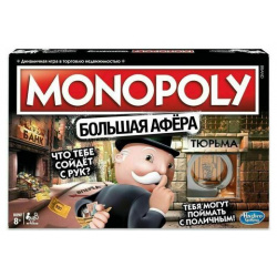 Настольная игра Монополия Большая Афера Hasbro (Хасбро) 